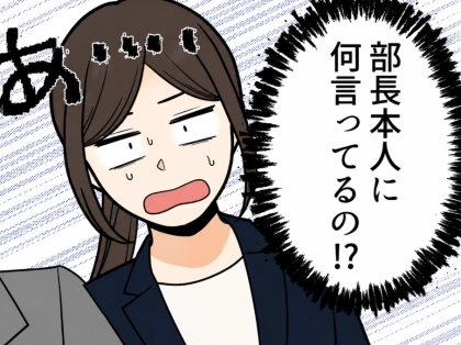 <後編>「課長“ご苦労さま”です♪」「いつパワハラされるか不安だわw」新卒社員が失言のオンパレード!言葉遣いにヒヤヒヤする日々⇒「上司ガチャ大当たりっす☆」部長にトンデモ発言までして・・・