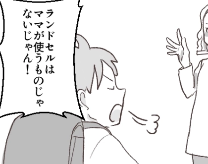 ＜後編＞「うわっ！お宅の子が選ぶランドセルだっさ～w」「こんなの恥かくだけだよ」娘の前でバカにしてくるノンデリなママ友⇒しかし「ママは嘘ついてる！」ママ友の息子が親を論破して・・・