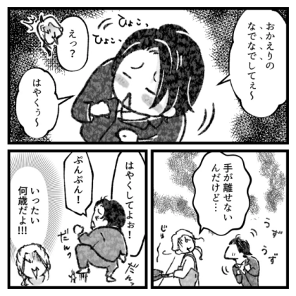 「ママ！仕事お疲れ様の“なでなで”してぇ！」産後に夫が赤ちゃん化！？どんどんエスカレートしていき⇒「脱がせてくだちゃい！」キモすぎる姿で床に転がっていて・・・