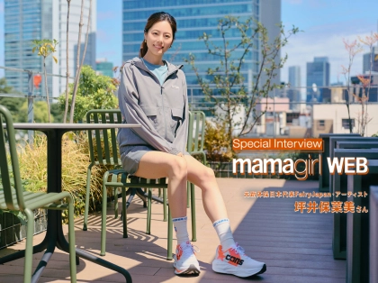 元フェアリージャパン坪井保菜美さんに学ぶ、心と体を美しく整える毎日のハッピー習慣