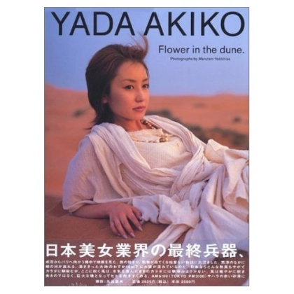 矢田亜希子さん　コギャル制服コスプレ姿に反響「似合いすぎ」「特に3枚目普通に高校生ですよ」「足ながっ」