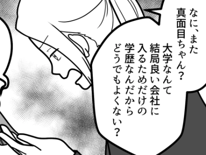 ＜後編＞【最後にスカッと】「AI使わないなんて時代遅れw」「私みたいに要領よく生きないと」AI頼りで友達をバカにする女子に天罰が！？