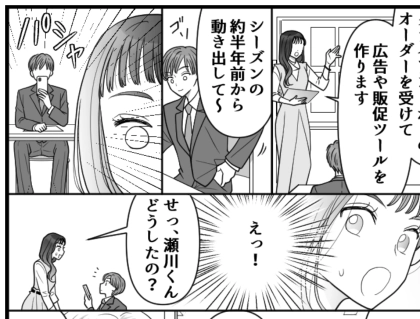 社内でまさかの盗撮騒動…アラフィフ上司のある言葉で万事解決！誰もが腑に落ちたひとこととは？！
