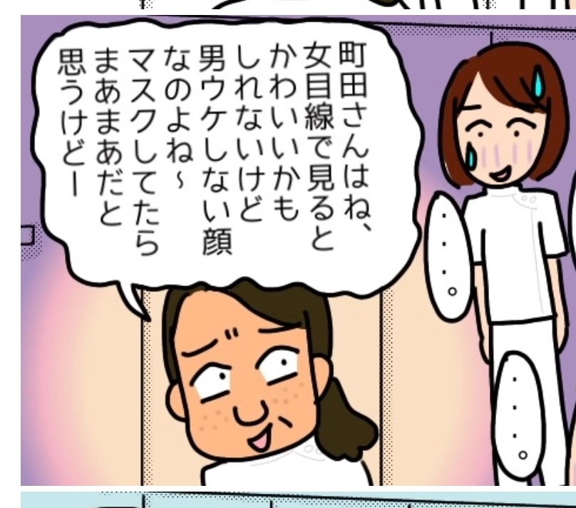 「男ウケしない顔」「すごくいいパンツがある」 【強烈】お局さんが職場で大暴れ！？