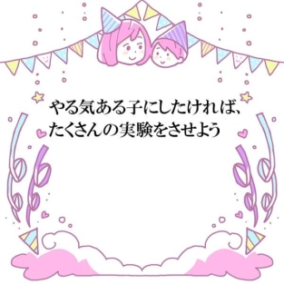 歩き出すのが早いか遅いかは、運動能力の違いではなく刺激の違い