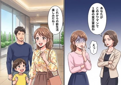 「あなたがこのタワマンの中でいちばん貧乏ねw」「1階はどうせ虫だらけ」見下してくる最上階のセレブ住人!マウント攻撃に悩まされていたが⇒なんと変わり果てた姿のセレブ住人を目撃してしまい・・・