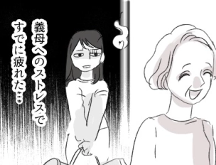 「誰か義母の暴走を止めて！！」「アポ無し訪問は日常茶飯事」勝手に旅館の予約まで！？モンスター義母の“大迷惑行動”に絶句！