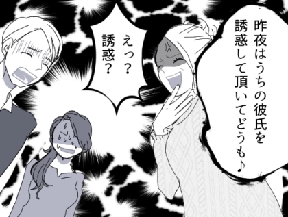 【クズ彼氏&人妻をまとめて撃退!】「うちの彼氏を誘惑していただいてどうも」「さぁ旦那さんに説明してちょうだい」怒りの反撃でスカッと結末に!