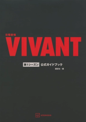 生放送番組でまさかの事件発生?!日曜劇場 『VIVANT』ドラムが水ダウ 『名探偵津田』参戦 「最高」「好きな番組がクロスオーバーするの最高」