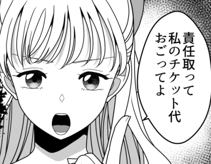 「推し被り禁止!アンタはうちわ持ち係だけやってて!」男性アイドルのライブへ参戦するも、ファンサが貰えずオタク友達がブチギレ⇒まさかのチケット代の返金を要求されて・・・