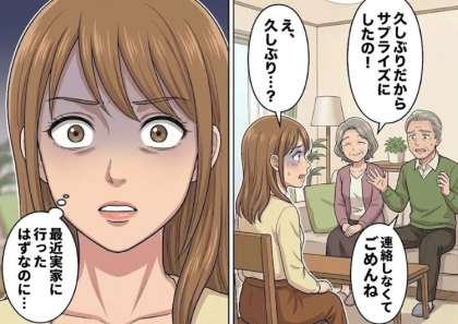 ＜後編＞「なかなか会えなくてごめんね。父親が腰を痛めちゃってさ」実家に頻繁に行くようになった彼氏…久しぶりにおうちデートをすると⇒「あれ、彼女さん？」いきなり“元気な姿で”彼の両親がやってきて・・・