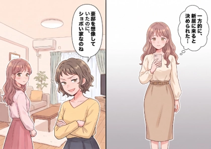 「アンタのハイスペ旦那がどれだけ凄いのか私が審査するわ!」図々しく新居に押しかけてきた友人!家の隅々まで見られて⇒「うわ、豪邸かと思ったらショボい家ねw」バカにする発言をされて・・・