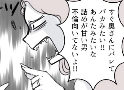 ＜後編＞「里帰り中に不倫されてシングルになったの」友達の話を聞いて不安に…妊娠中の妻がサプライズ帰宅で夫の様子を見に行くと⇒「今日は嫁いないから愛し合おう！」最悪の現場に遭遇して・・・