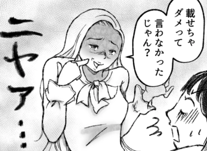 ＜後編＞「アンタの写真はセンス無いよねw」「フォロワー増えなくてかわいそ～」インスタマウントを取ってくる友達のフォロワー数を超えてしまい⇒「え、なにこれ…」嫌がらせで“最悪の写真”を載せられて・・・