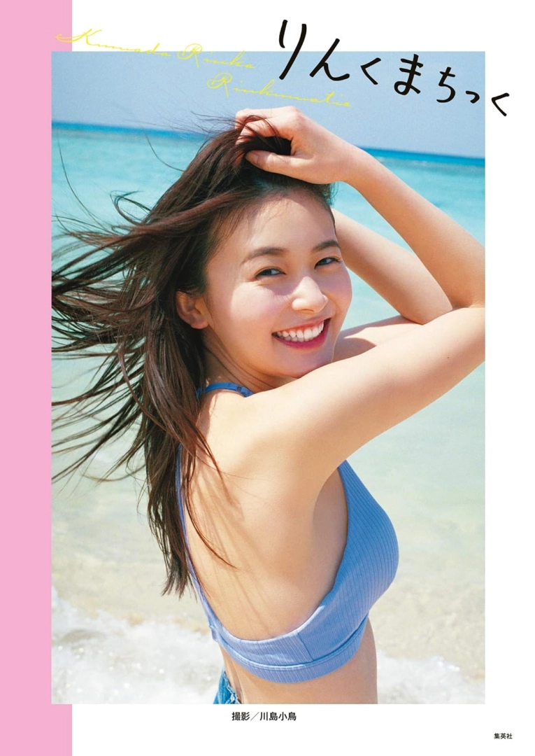 久間田琳加さん 背中ばっくり開いたワンピース姿で24歳の誕生日を報告「大人っぽくて素敵すぎる」「背中セクシーです」「後ろ姿も美しい」