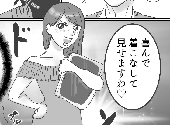 ＜後編＞「恥ずかしい格好して…」クリスマスに彼から大胆リクエスト！期待に応えるべく美人ママが張り切るが…
