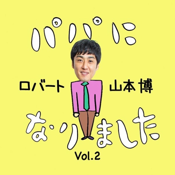 「ちびまる子ちゃん」好きな奥さんが出産直後にみせた余裕…カッコよくて涙