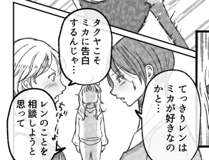 ＜後編＞【胸キュンが大渋滞！？】「好きな子だけに見せる笑顔がたまらない」2人のイケメンとまさかの三角関係に！？