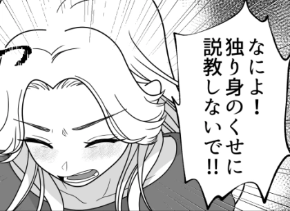 ＜後編＞【友達が不倫に沼ハマり！】「独り身は黙っててよ！」「もうすぐ離婚するって言ってた！」暴走女子をどうやって説得する？