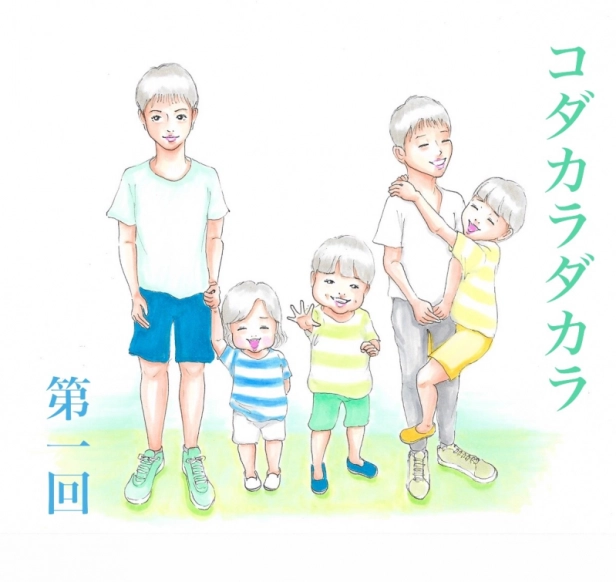 兄弟ゲンカの一番素敵な解決法【5人兄弟との日々 コダカラダカラ】