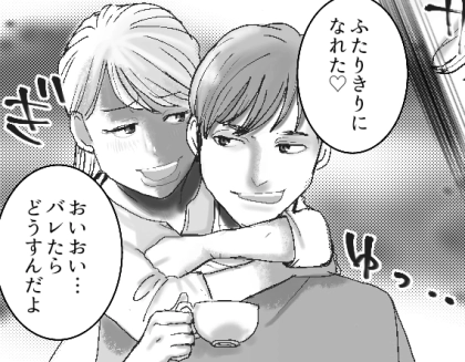 「まさか同級生の親同士で不倫は…」妻が目を離した隙に…ママ友と夫が激しくキス!?