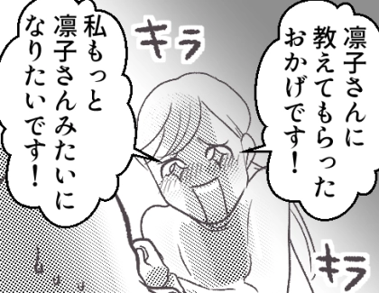 「メイク・服・髪型！全部全部ぜーんぶアナタの真似をして生きてるんです」日に日に自分に似ていくママ友⇒ある日「自分が2人いた」という噂まで園内で流れ始めて・・・