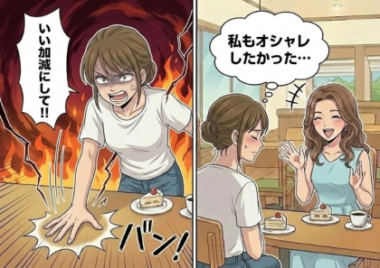 「ごめ～ん30分遅れちゃうねっ」待ち合わせに当然のように遅刻する友達！さらには「すっぴんで来るなんて女捨ててるw」とバカにされて・・・