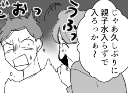 ＜後編＞「舐めまわすな～！！」孫が使ったスプーンで食事をする義母…唾液まみれになった状態で息子が衝撃の一言⇒「ママも食べて！」義母の目の前で絶体絶命のピンチに・・・
