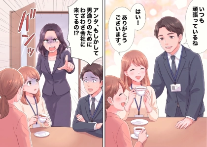「アンタって仕事遅いわよね～みんなの足引っ張らないでよ」嫌味を言ってくるパワハラお局…ある日同僚たちと休憩していると⇒「アンタ男漁りに会社来てるんでしょ！」変な言いがかりをつけられて・・・