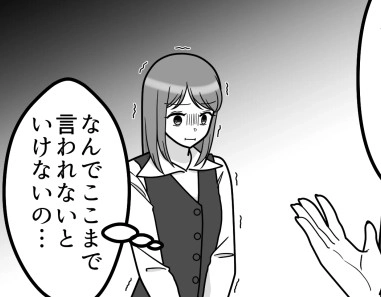 ＜後編＞「パートは意識低いから嫌いなのよ！給料泥棒め！」当たりの強いお局…ある日男性社員と話してるところを見られてしまい⇒「男漁りしてんじゃねーよ！」偏見でネチネチと説教されて・・・