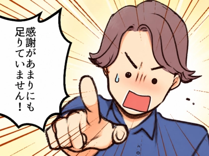 ＜後編＞「ゴルフ帰りに後輩を家に呼ぶから完璧にもてなせ！」モラ夫から突然の命令…育児で時間がない中なんとか準備すると⇒「レトルトなんてふざけるな！」お客さんの前で怒鳴られて・・・