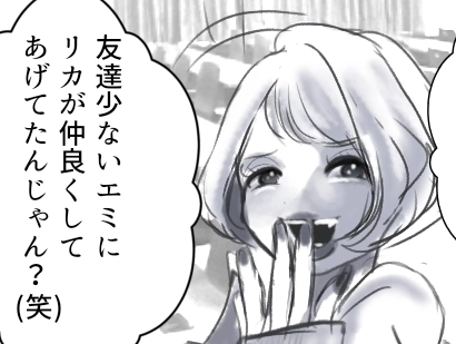 <後編>「あの地味女、私の引き立て役になってくれて助かる~w」自分の悪口を言っていたのはまさかの親友!?真相を問い詰めると⇒「アンタなんて友達じゃないよw」開き直ってバカにされてしまい・・・