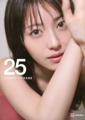 「天使ですね」浜辺美波さんが〝愛娘〟とのキュートな写真を披露！「全部可愛い」と反響