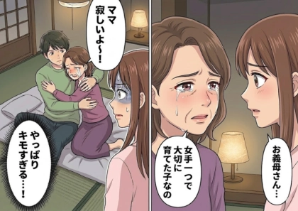 ＜後編＞「ママ、あーん♡」「寂しかったんだから…」30代息子と母親がまるで恋人のような過剰スキンシップ！？さらに⇒「今日は私と一緒に寝るわよ」まさかの彼の母親と添い寝することに・・・