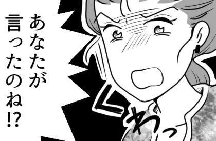 ＜後編＞【ダブル不倫の板挟み！？】「私のデート現場を見たのはアンタね！」「誰かにばらしたら家庭を壊すことになる」ママ友からまさかの脅迫！？