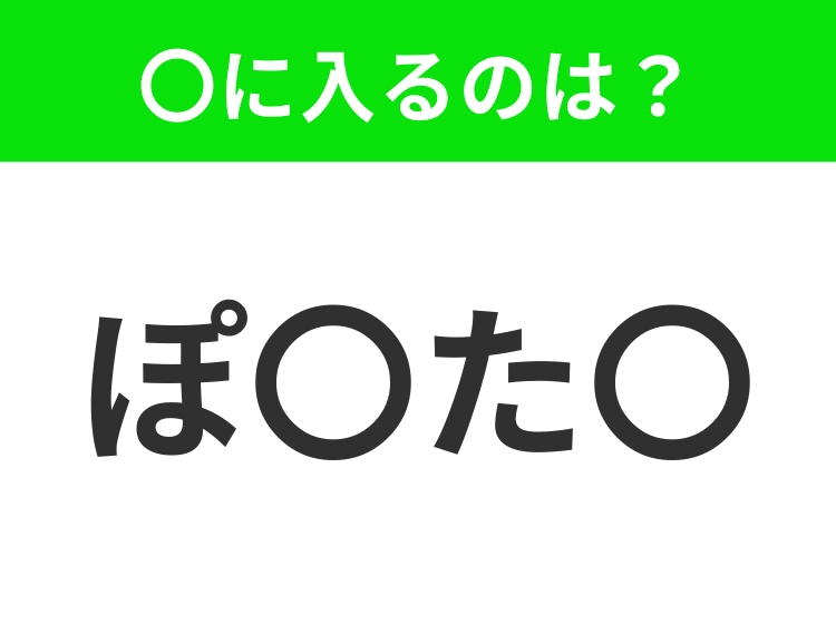 【穴埋めクイズ】この問題…わかる人いる？空白に入る文字は？