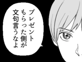 ＜後編＞【こんな彼氏、アリ・ナシ？】「それって元カノと同じやつ…」あなたは衝撃のプレゼントを受け入れられる！？