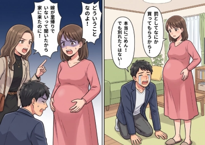 <後編>「まさか私がいない間に不倫してるんじゃ…」里帰り出産中に嫌な予感がして急遽帰宅することに。ひそかに夫の帰りを待っていると⇒なんと“見知らぬ女”と一緒に帰ってきて・・・