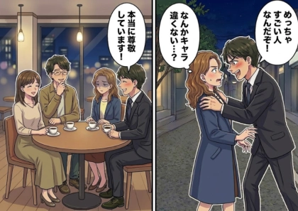 ＜後編＞「アンタの彼氏の職業ショボすぎw低収入とよく付き合えるね！」ハイスペ彼氏をゲットして浮かれまくりの同期がデートに乱入してきたが⇒「すみませんでしたあああ！」彼氏がいきなり“土下座”して・・・