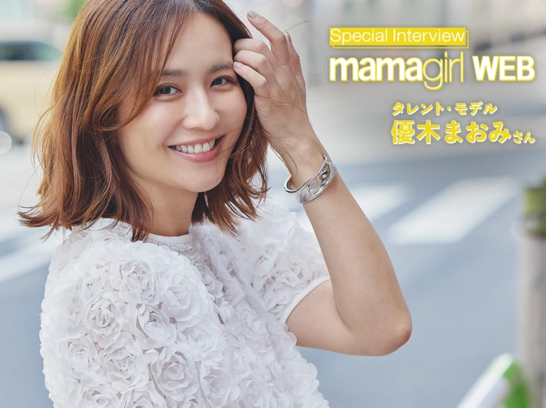 るーママ mamagirl [ママガール]