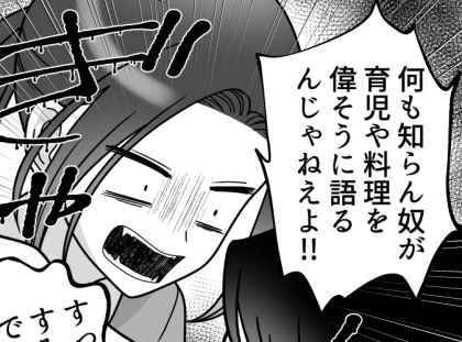 ＜後編＞「はぁ？育児ごときで疲れてるだって？こっちは仕事で疲れてんだよ！」仕事を休んで息子の看病をするが、1日中ドタバタで家事は何もできず⇒さらに帰宅した夫から早く料理を出せと怒鳴られて・・・