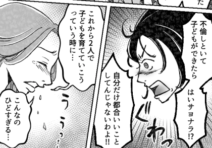 <後編>「はじめまして!私のエコー写真かわいいでしょう?」初対面で謎の女性にいきなり絡まれて…戸惑っていると⇒「私の赤ちゃんの父親は、あなたの旦那さんです」衝撃的すぎる事実を聞かされて・・・