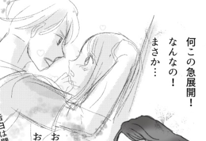 先生と禁断の恋！？「いきなり壁ドンなんてっ…」年の差の恋の行方は意外な方向へ！