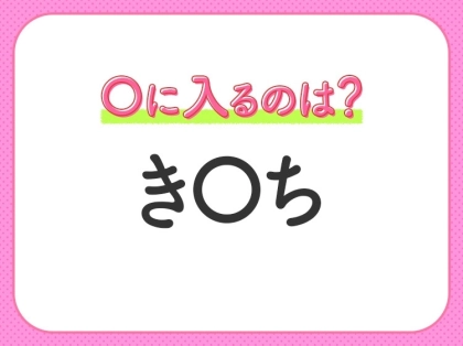 【穴埋めクイズ】この問題…わかる人いる?空白に入る文字は?