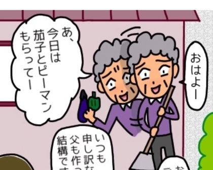 隣の家のおばさんが厄介すぎ!しなびた野菜に怪しい煮物の差し入れ…どうするべき?