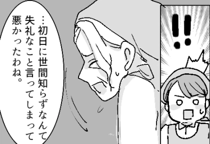 ＜後編＞「あんな若い母親、まともに子育てしているわけがない！」「だらしない人！」パートで一生懸命働いていたのに…お局に陰口を言われていた！？