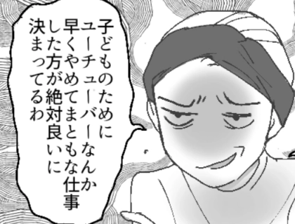 ＜後編＞【最後にスカッと】「市販のおやつなんて最悪よ！子どもがかわいそうだわ！」暴走する過激ナチュラリストママをあっさり撃退！？