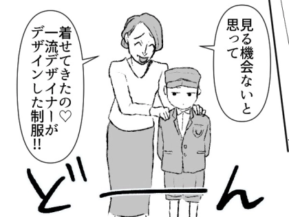 「公立ってなんでこんなレベル低いの?」「うちの息子は優秀だから名門私立で~」お受験マウントをとってくる性悪ママ友⇒私立自慢が行きすぎた結果、バーベキューで信じられない行動に・・・