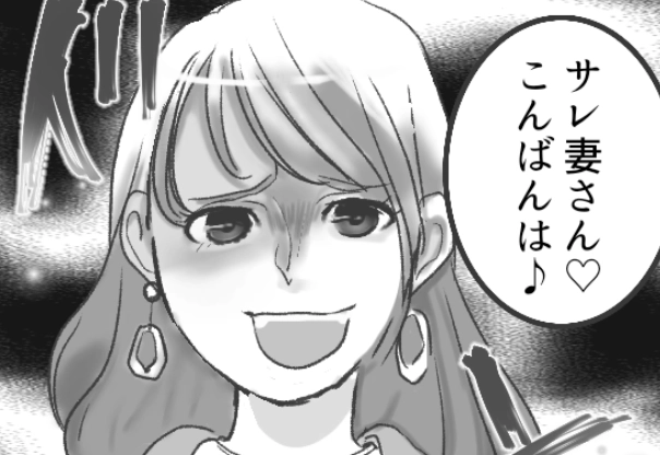 【不倫女の復讐エピソード】ランキングTOP3！「奥さんに年賀状送ったよ♡」「サレ妻さんこんばんは」