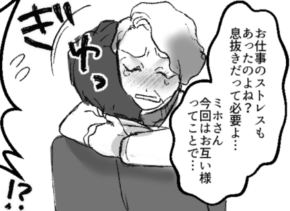 ＜後編＞「ボーナス激減で生活が苦しい。君もパートを増やして稼いでくれ」家計のために頑張る妻！しかし夫は飲み歩いている様子⇒ある日“謎の女”からの電話ですべてが発覚して・・・